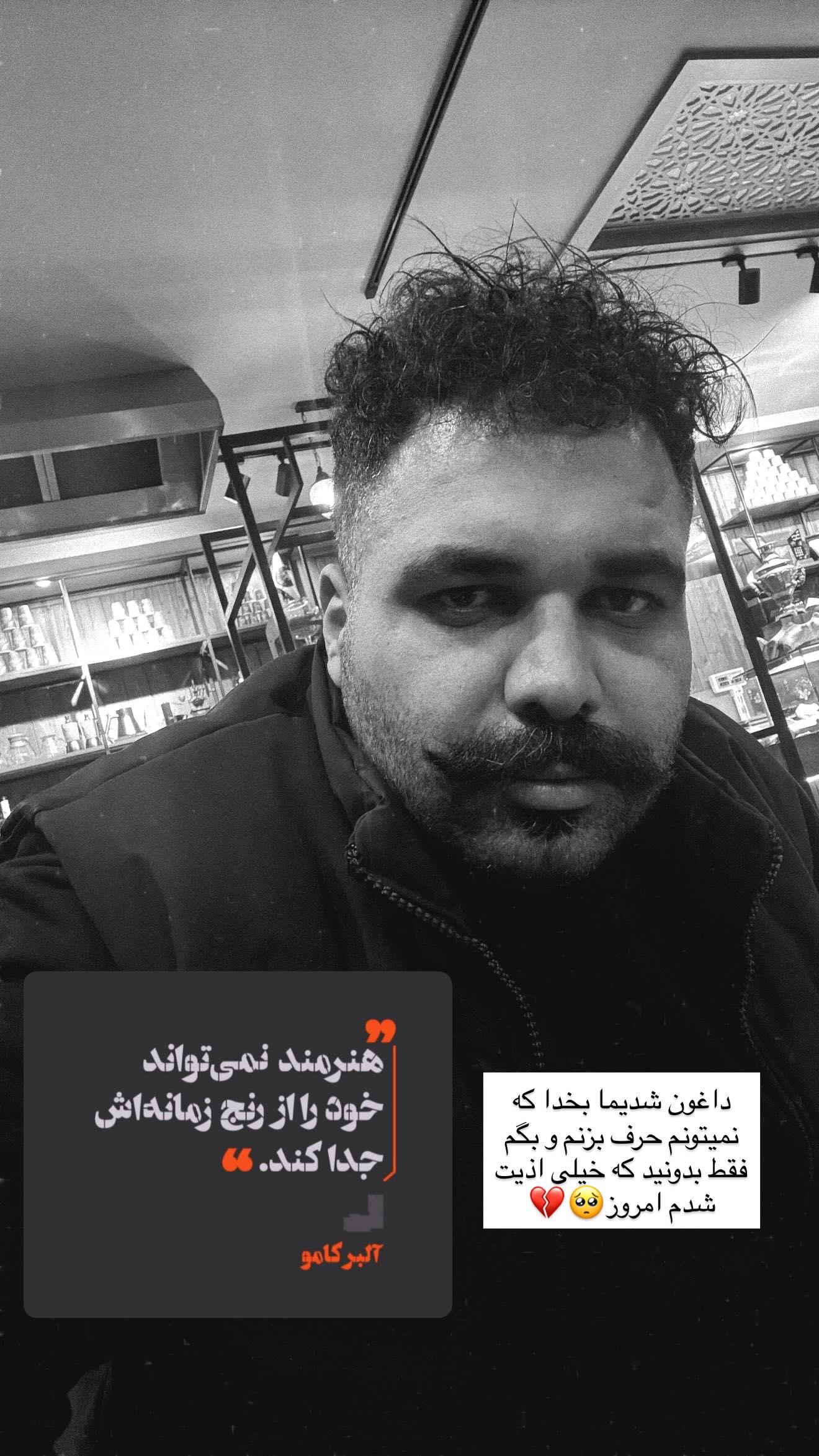  جدید ترین استوری اینستاگرام پیمان زکی پور