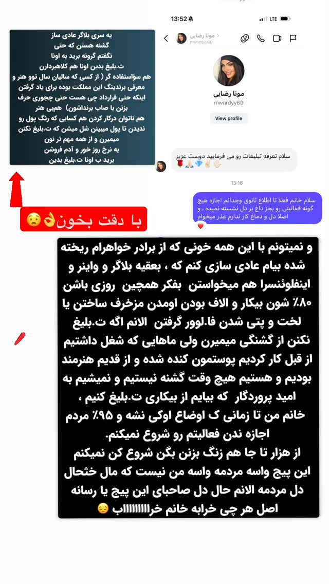  جدید ترین استوری اینستاگرام پیمان زکی پور