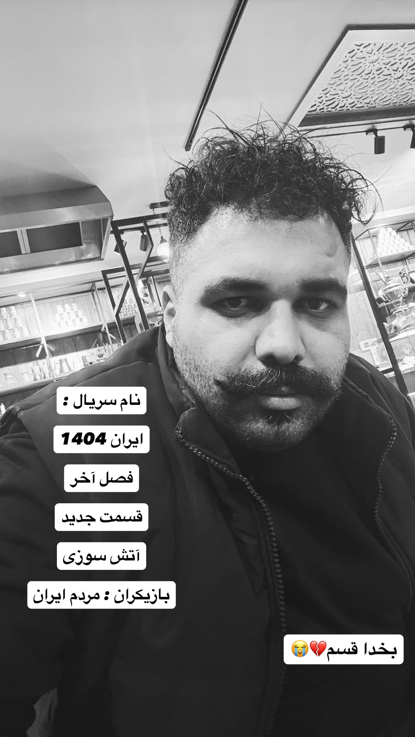  جدید ترین استوری اینستاگرام پیمان زکی پور