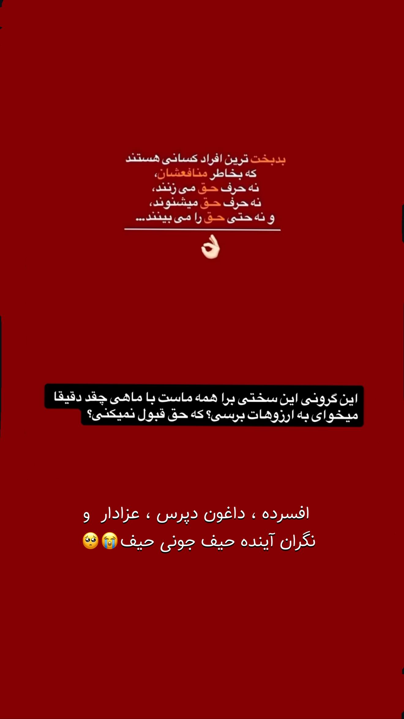  جدید ترین استوری اینستاگرام پیمان زکی پور