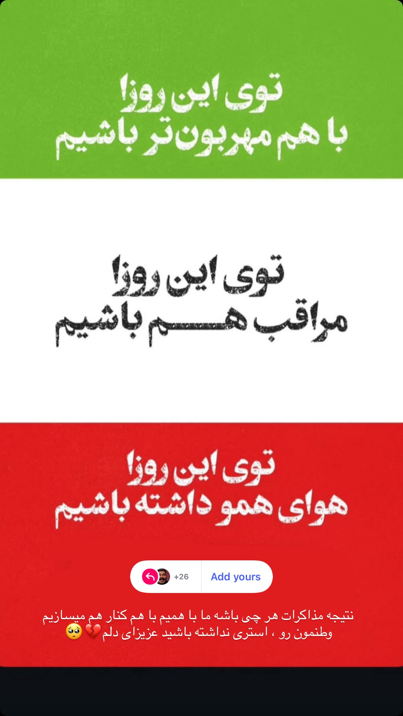  جدید ترین استوری اینستاگرام پیمان زکی پور