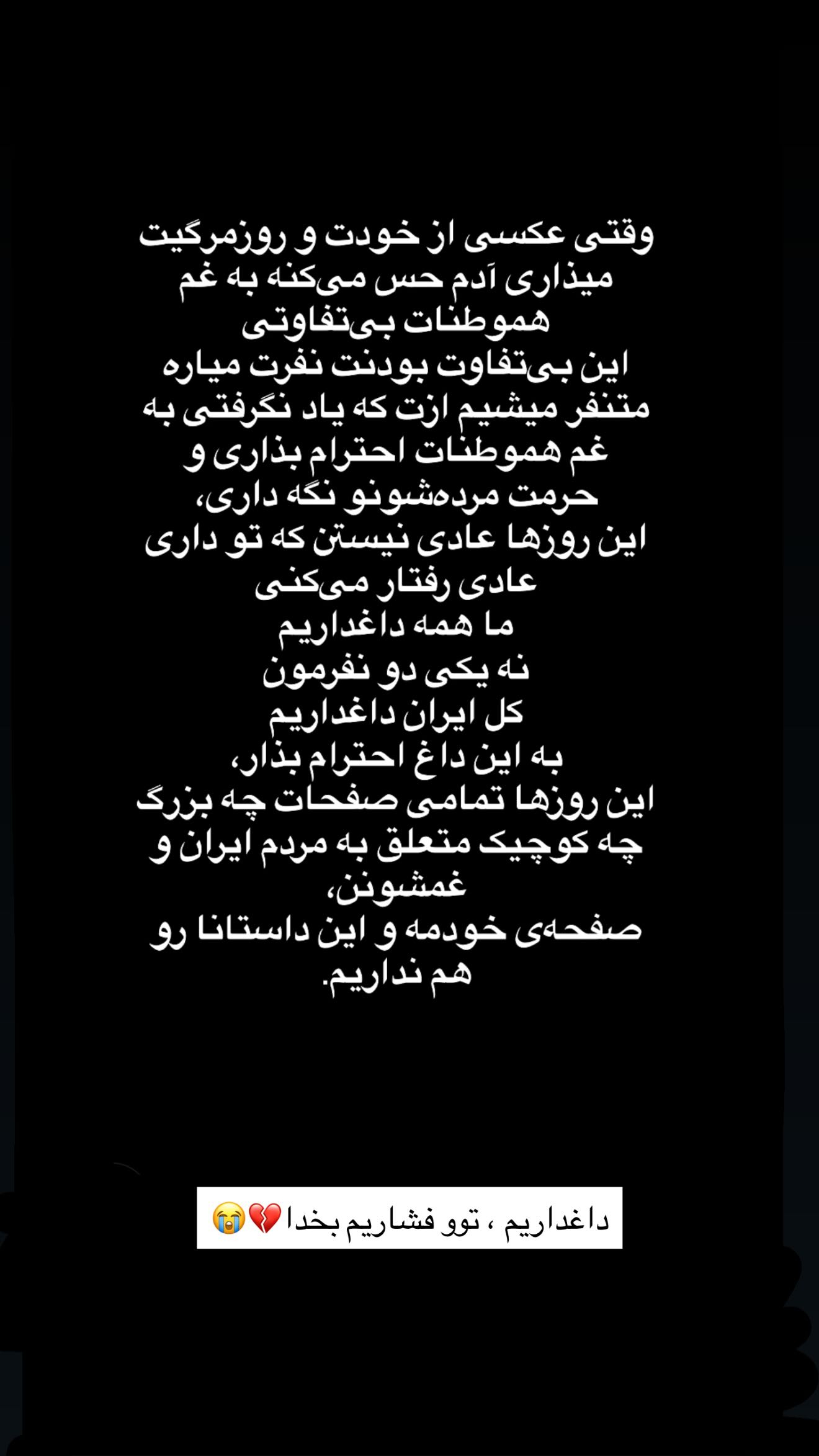  جدید ترین استوری اینستاگرام پیمان زکی پور