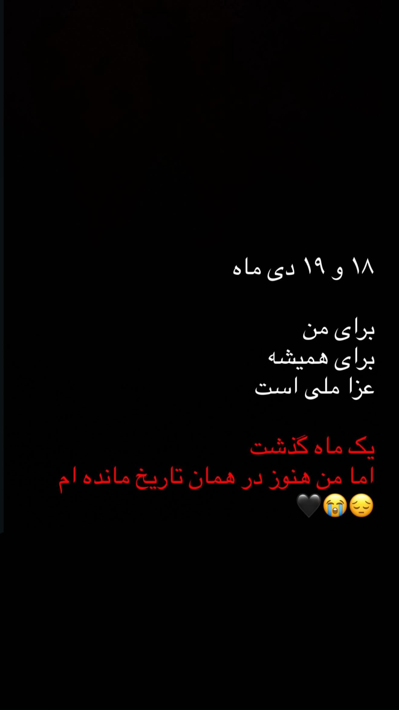  جدید ترین استوری اینستاگرام پیمان زکی پور