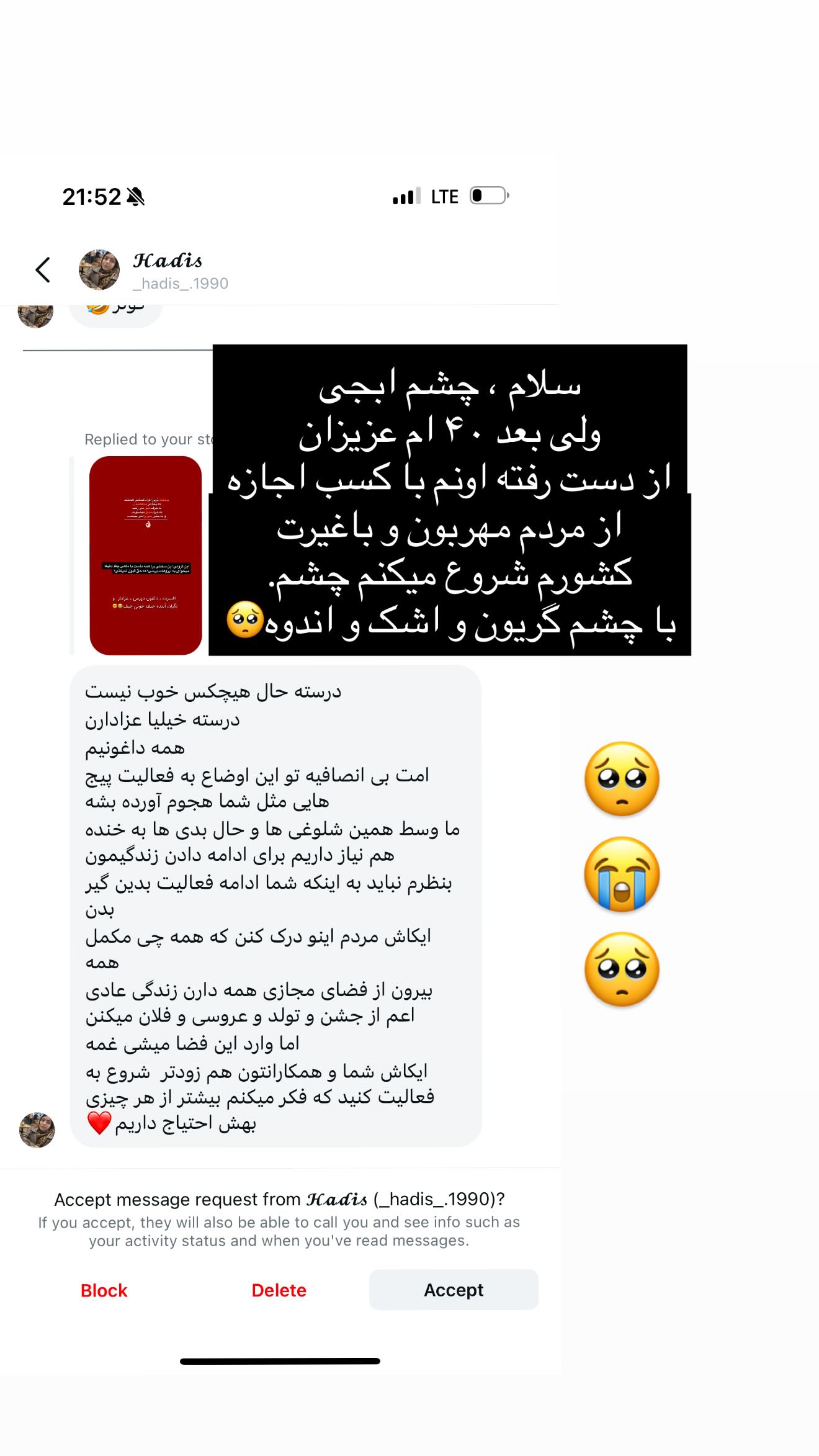  جدید ترین استوری اینستاگرام پیمان زکی پور