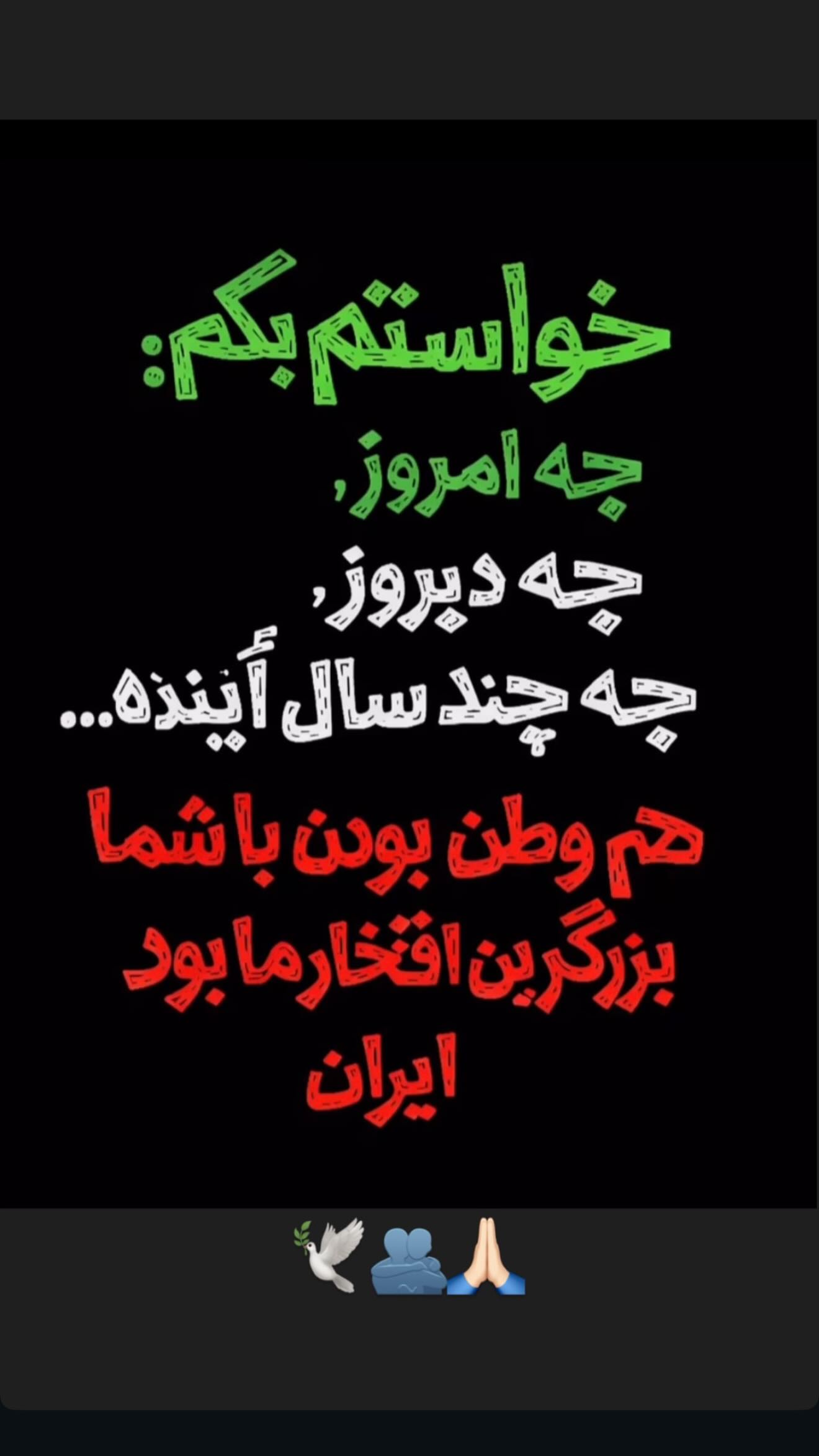  جدید ترین استوری اینستاگرام پیمان زکی پور