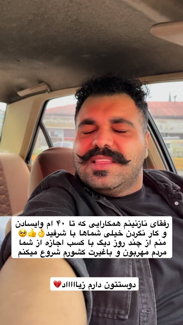  جدید ترین استوری اینستاگرام پیمان زکی پور