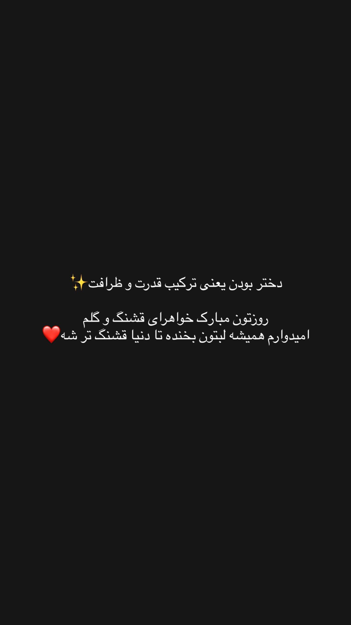  جدید ترین استوری اینستاگرام پیمان باقری
