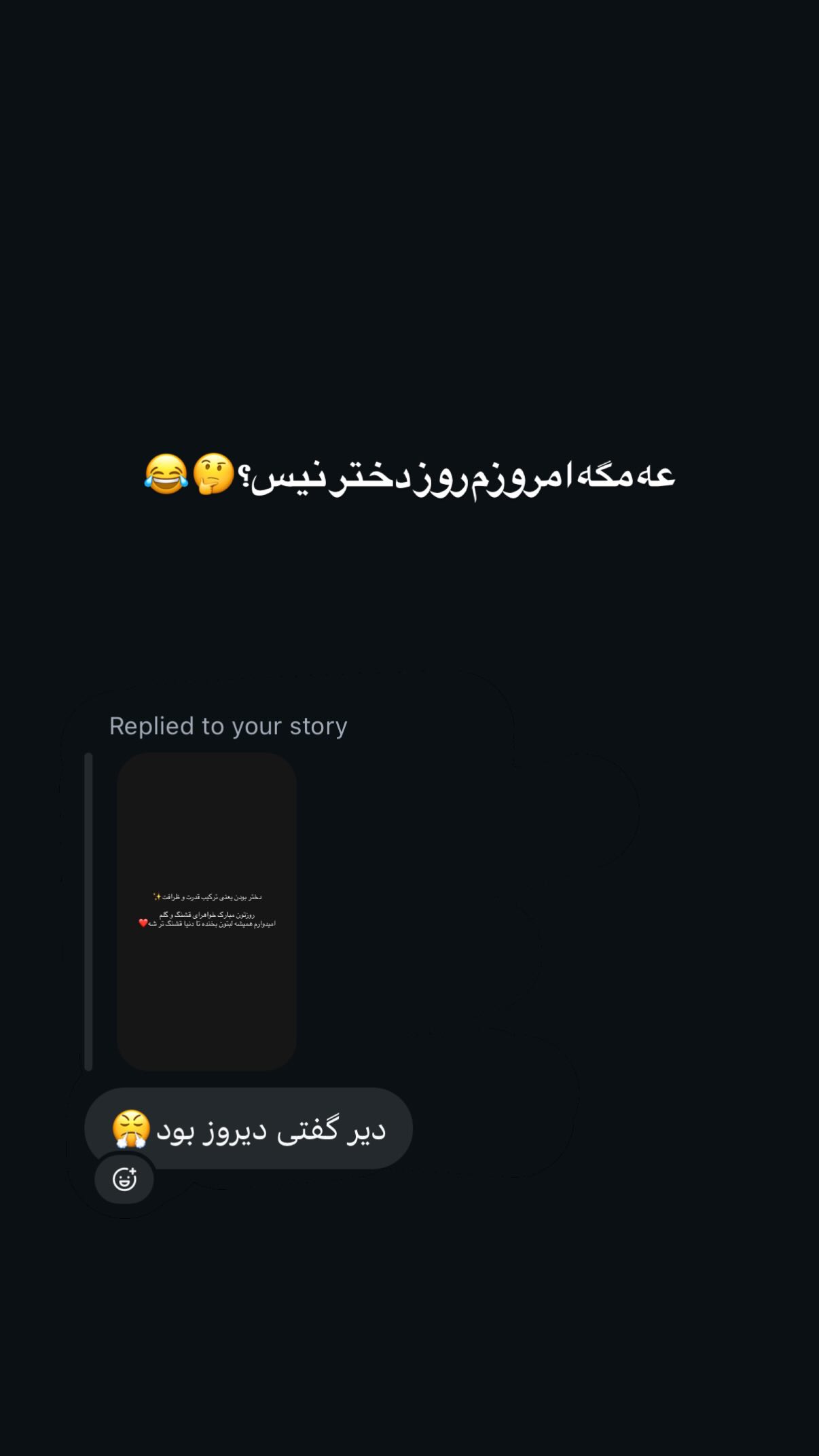  جدید ترین استوری اینستاگرام پیمان باقری