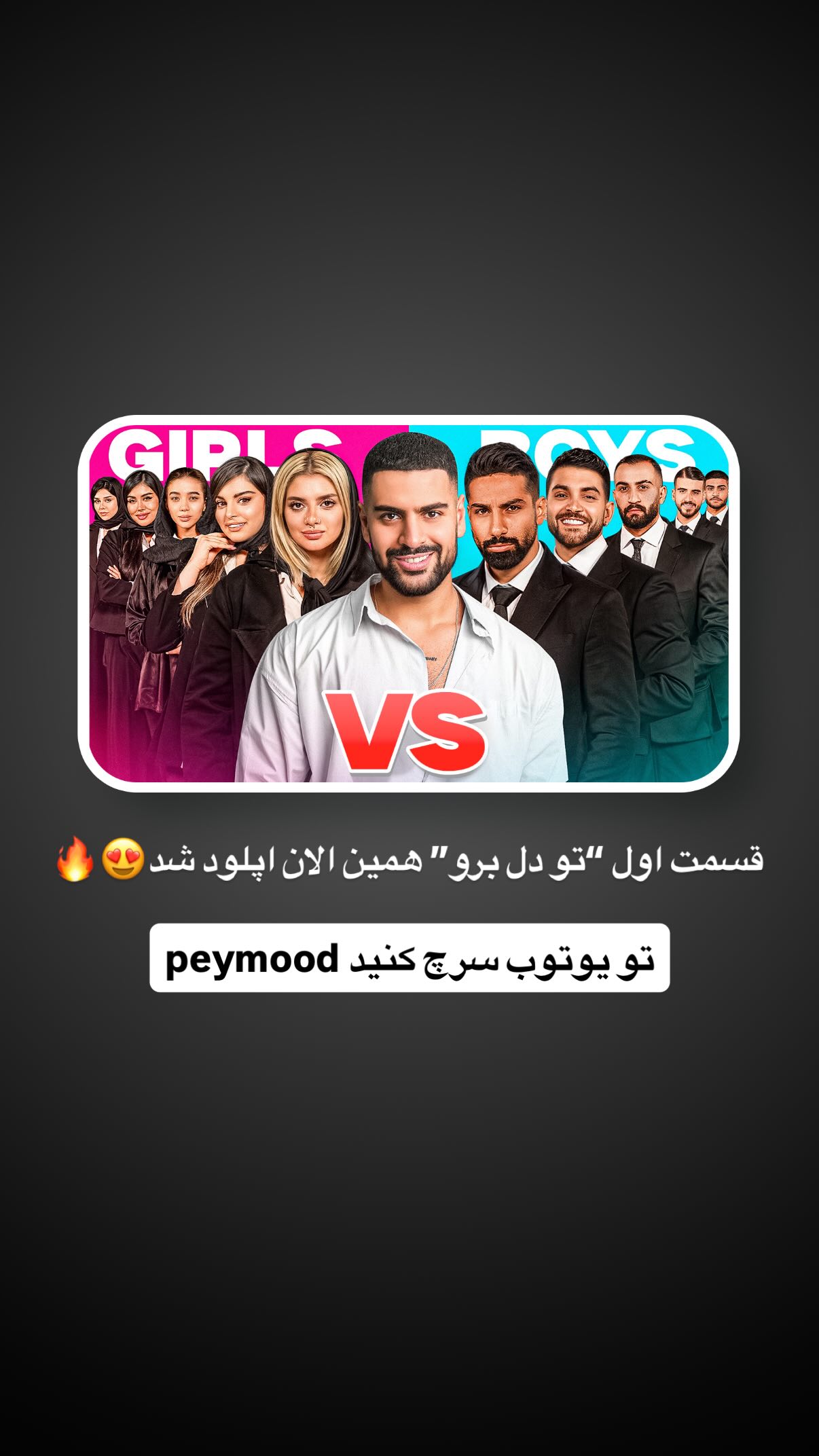  جدید ترین استوری اینستاگرام پیمان باقری