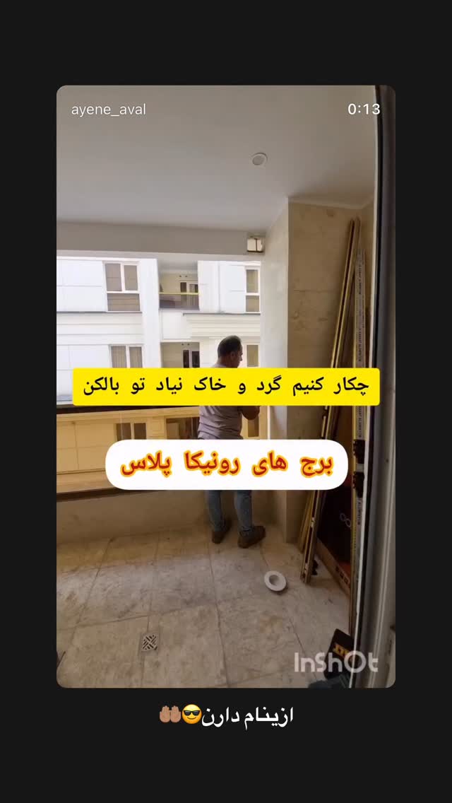  جدید ترین استوری اینستاگرام پیمان باقری