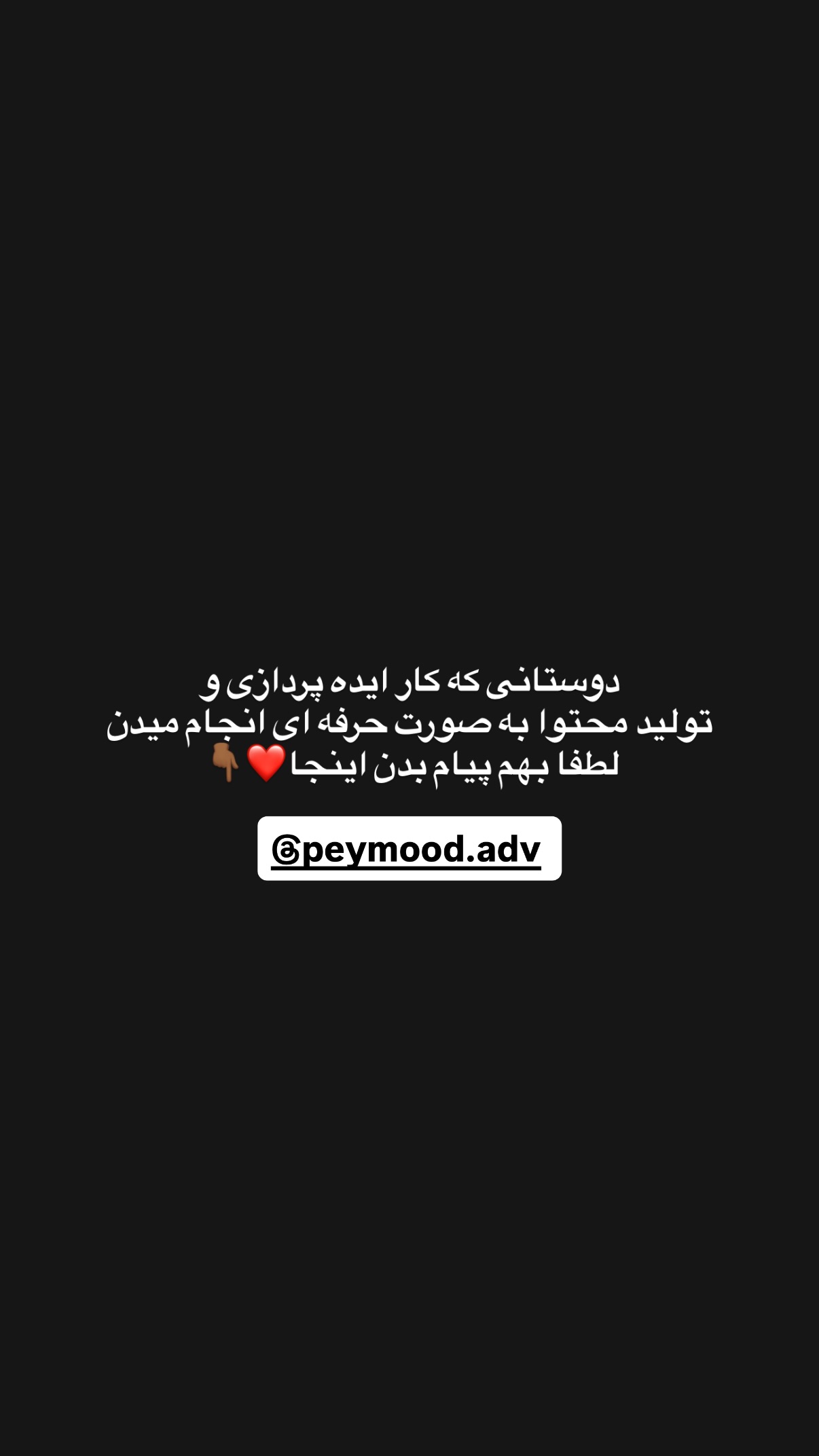  جدید ترین استوری اینستاگرام پیمان باقری