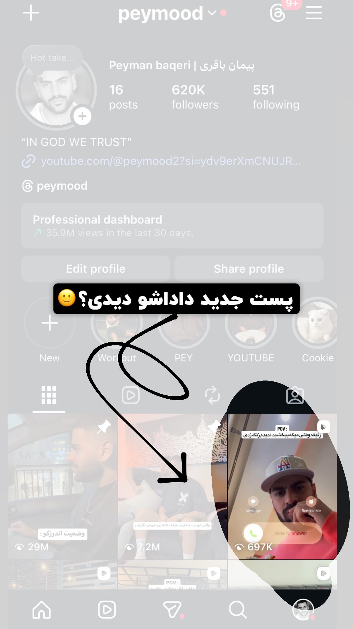  جدید ترین استوری اینستاگرام پیمان باقری