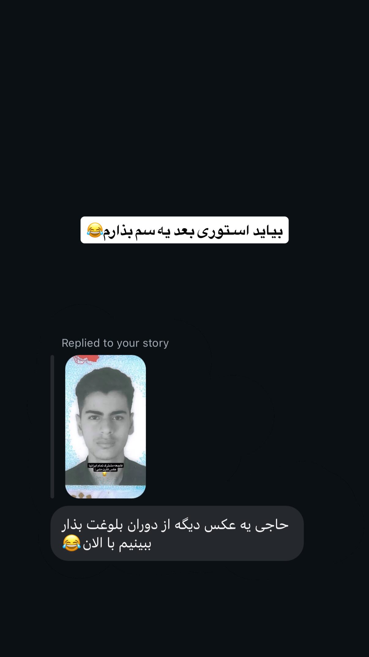  جدید ترین استوری اینستاگرام پیمان باقری