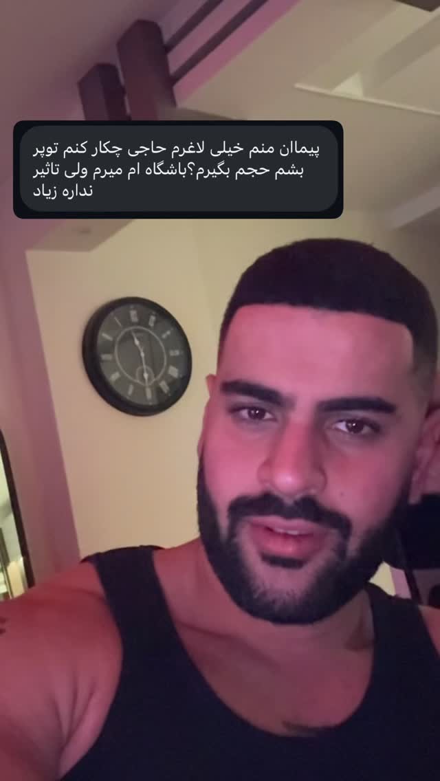  جدید ترین استوری اینستاگرام پیمان باقری
