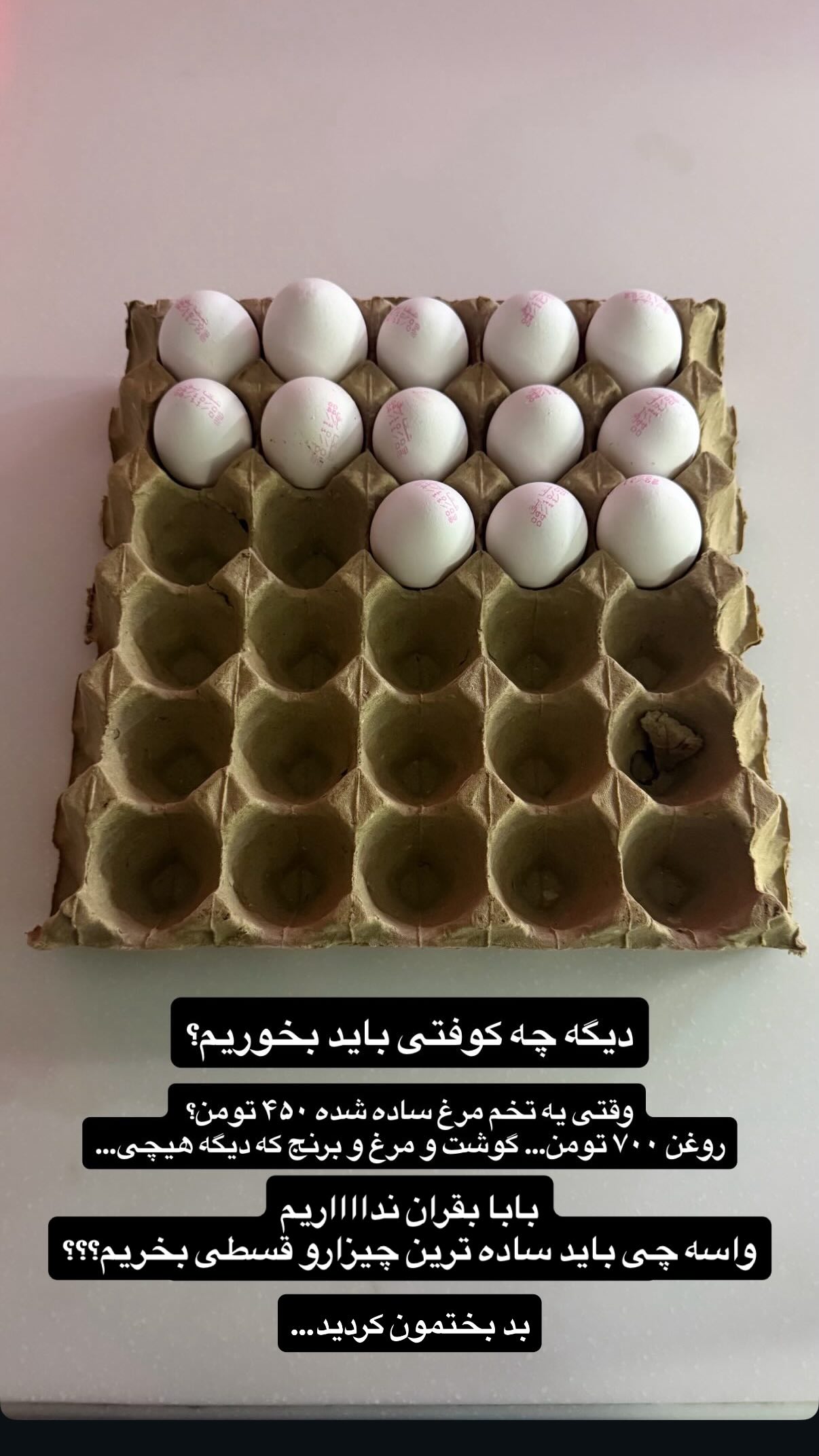  جدید ترین استوری اینستاگرام پیمان باقری