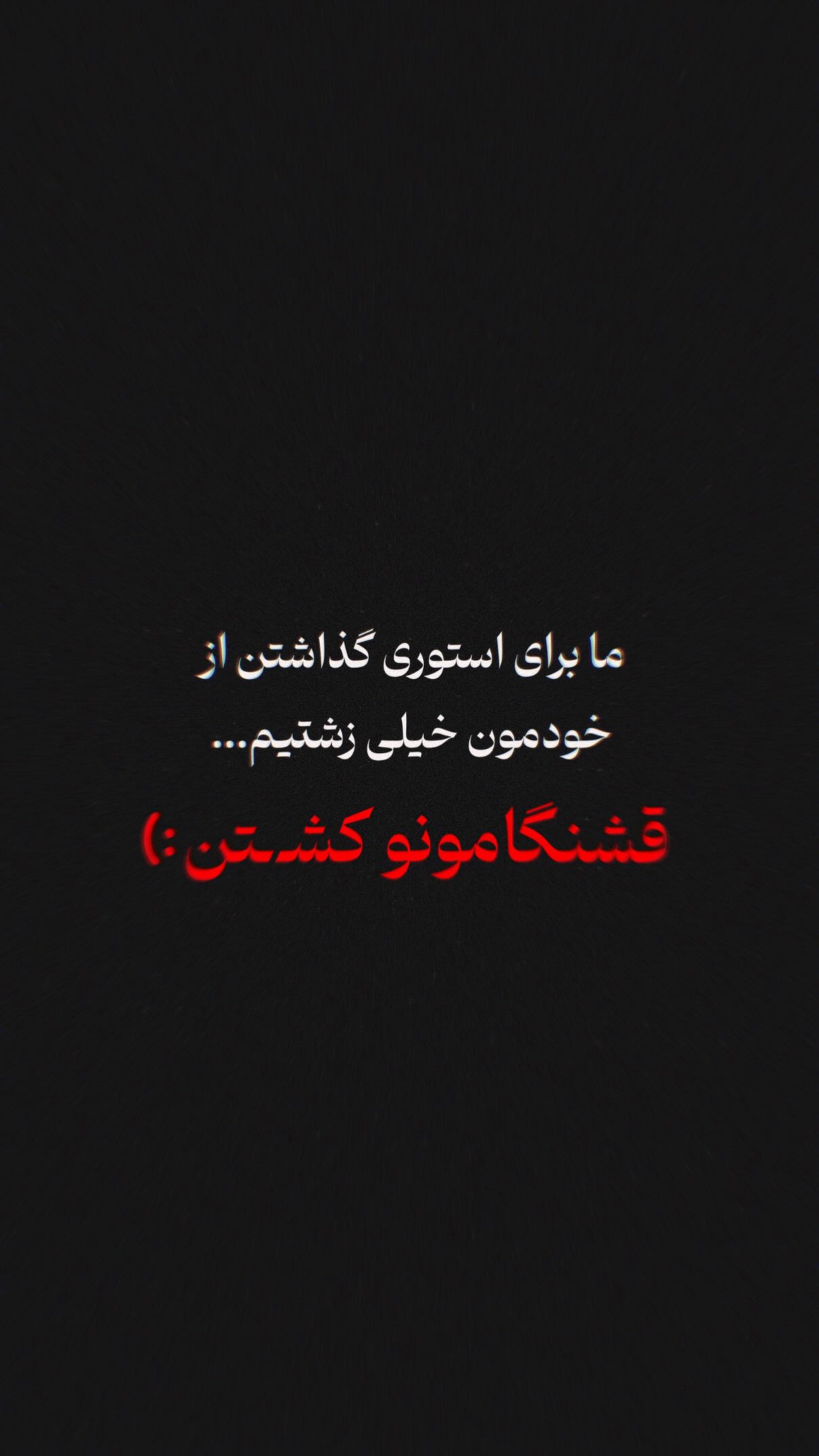  جدید ترین استوری اینستاگرام پیمان باقری