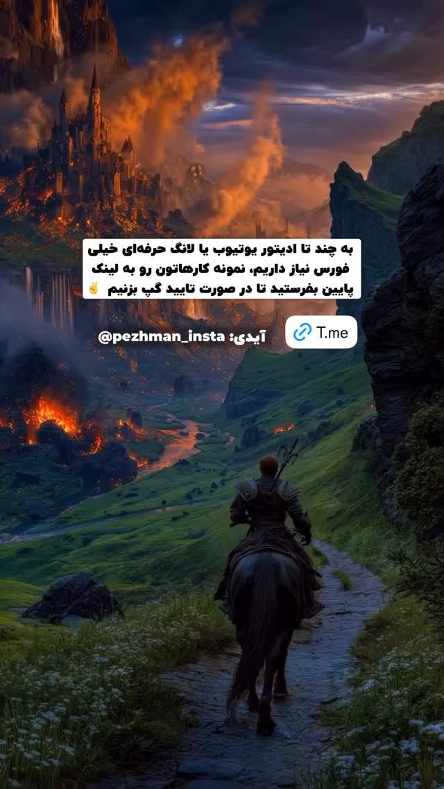  جدید ترین استوری اینستاگرام پژمان حسینی
