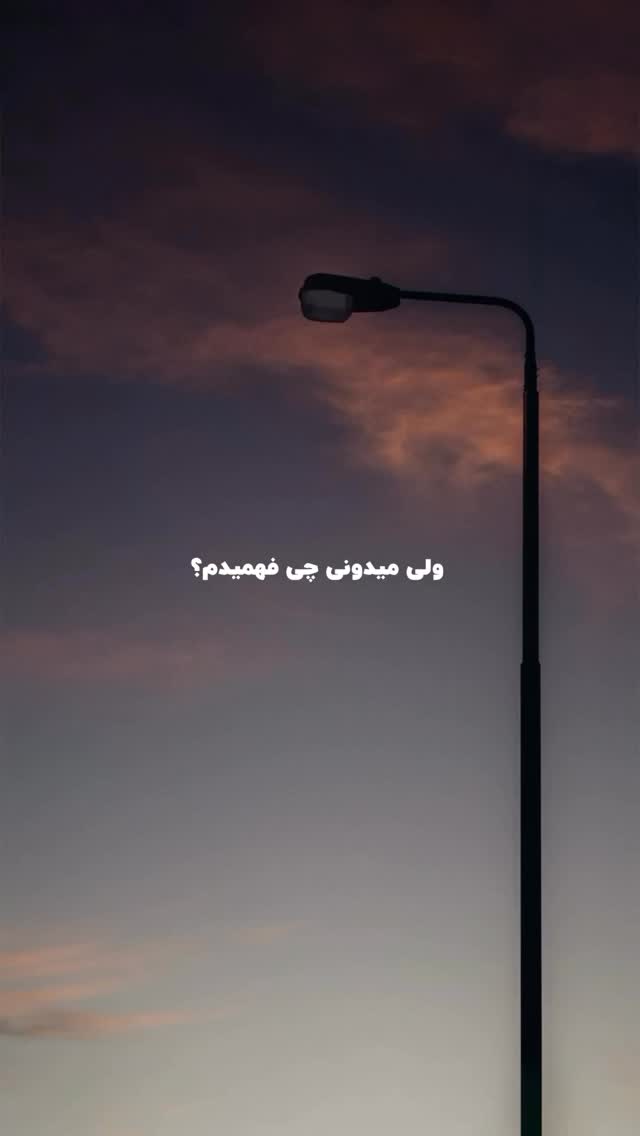  جدید ترین استوری اینستاگرام پژمان حسینی
