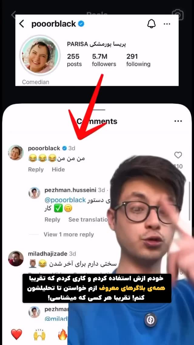  جدید ترین استوری اینستاگرام پژمان حسینی