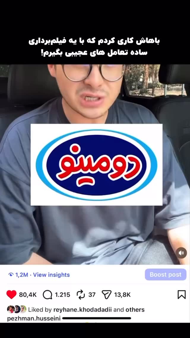  جدید ترین استوری اینستاگرام پژمان حسینی