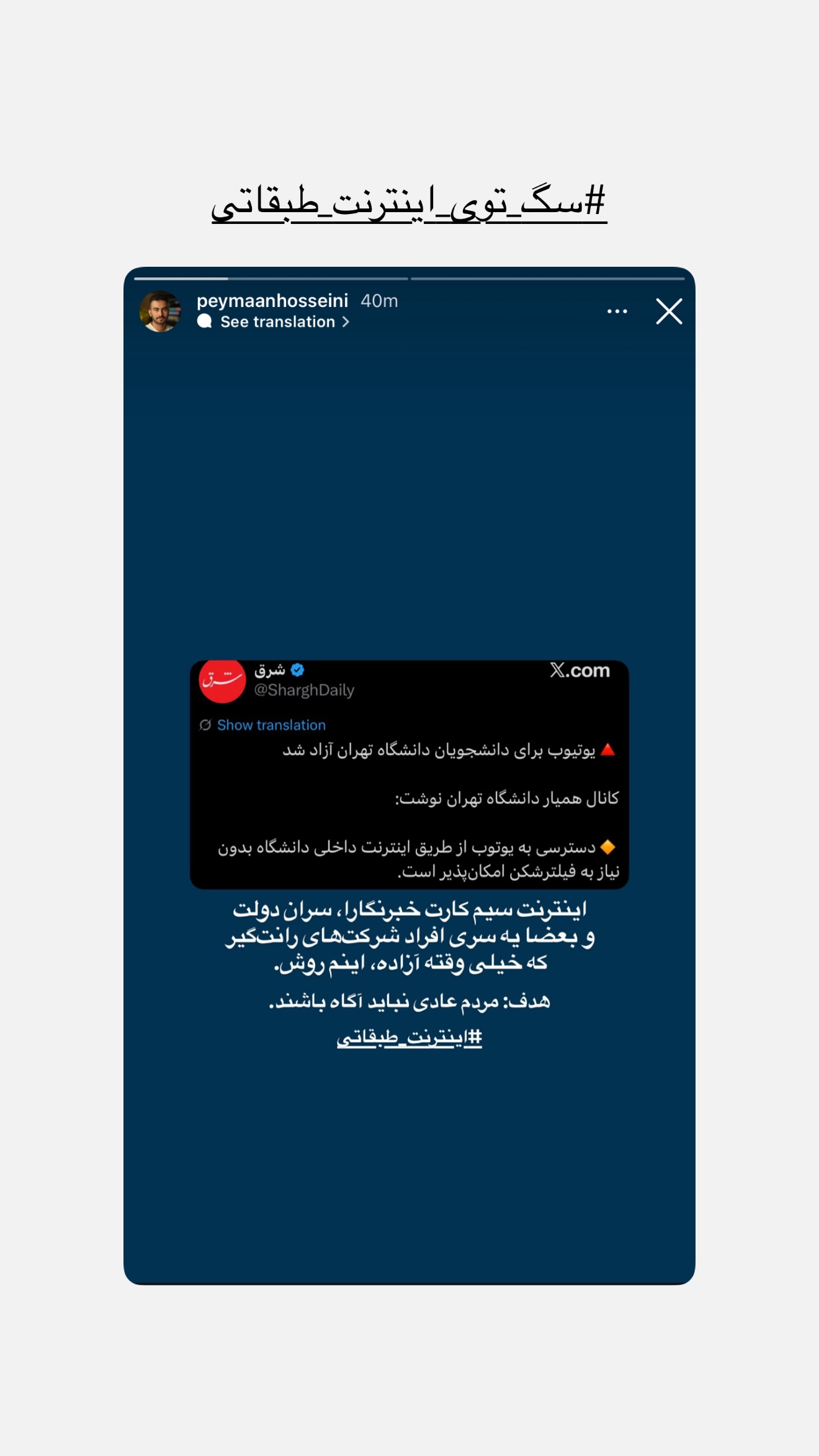  جدید ترین استوری اینستاگرام پژمان حسینی