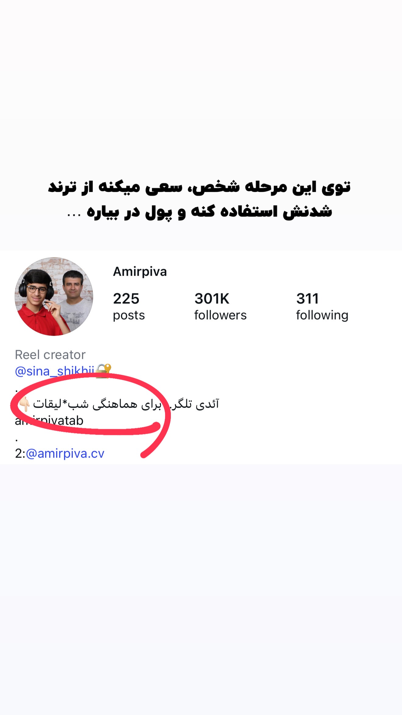  جدید ترین استوری اینستاگرام پژمان حسینی