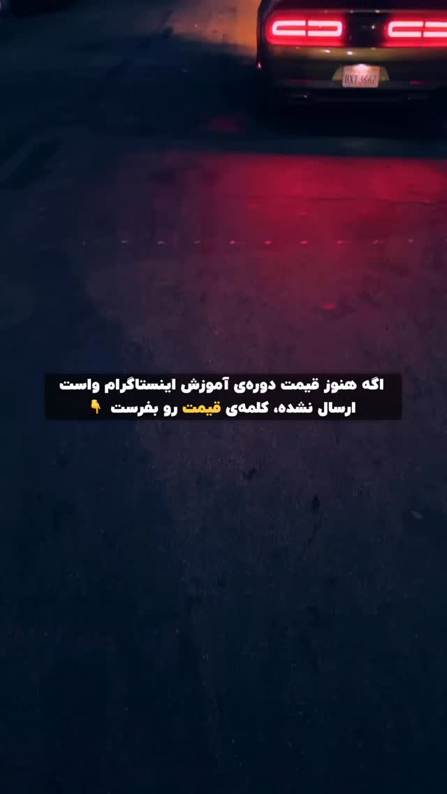  جدید ترین استوری اینستاگرام پژمان حسینی