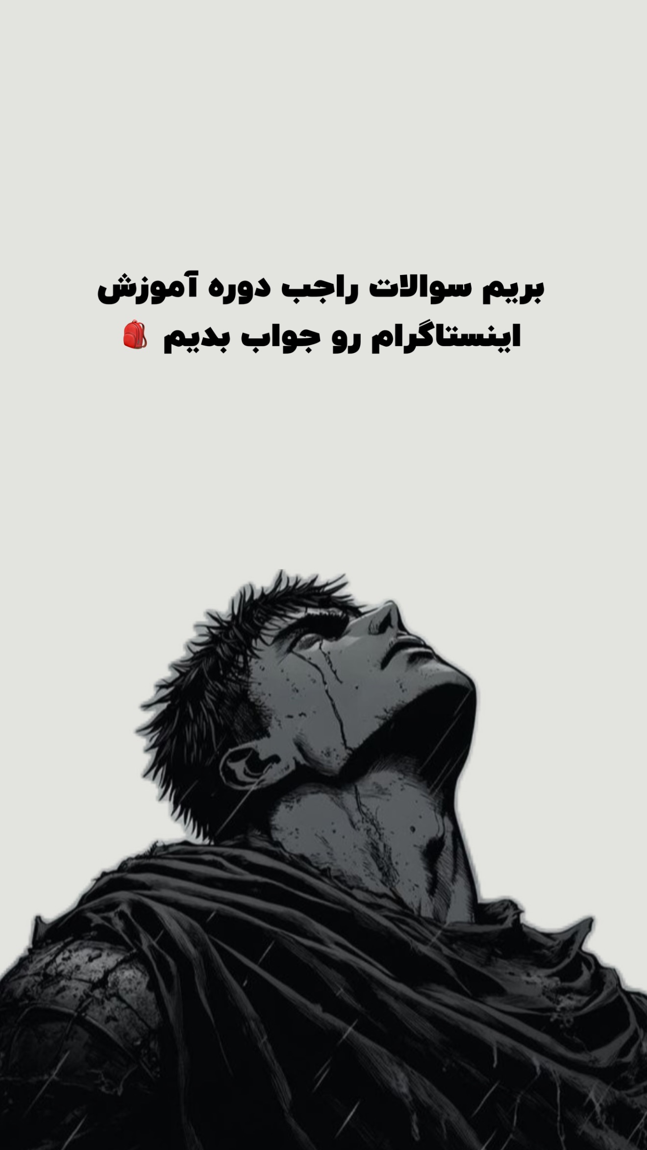  جدید ترین استوری اینستاگرام پژمان حسینی