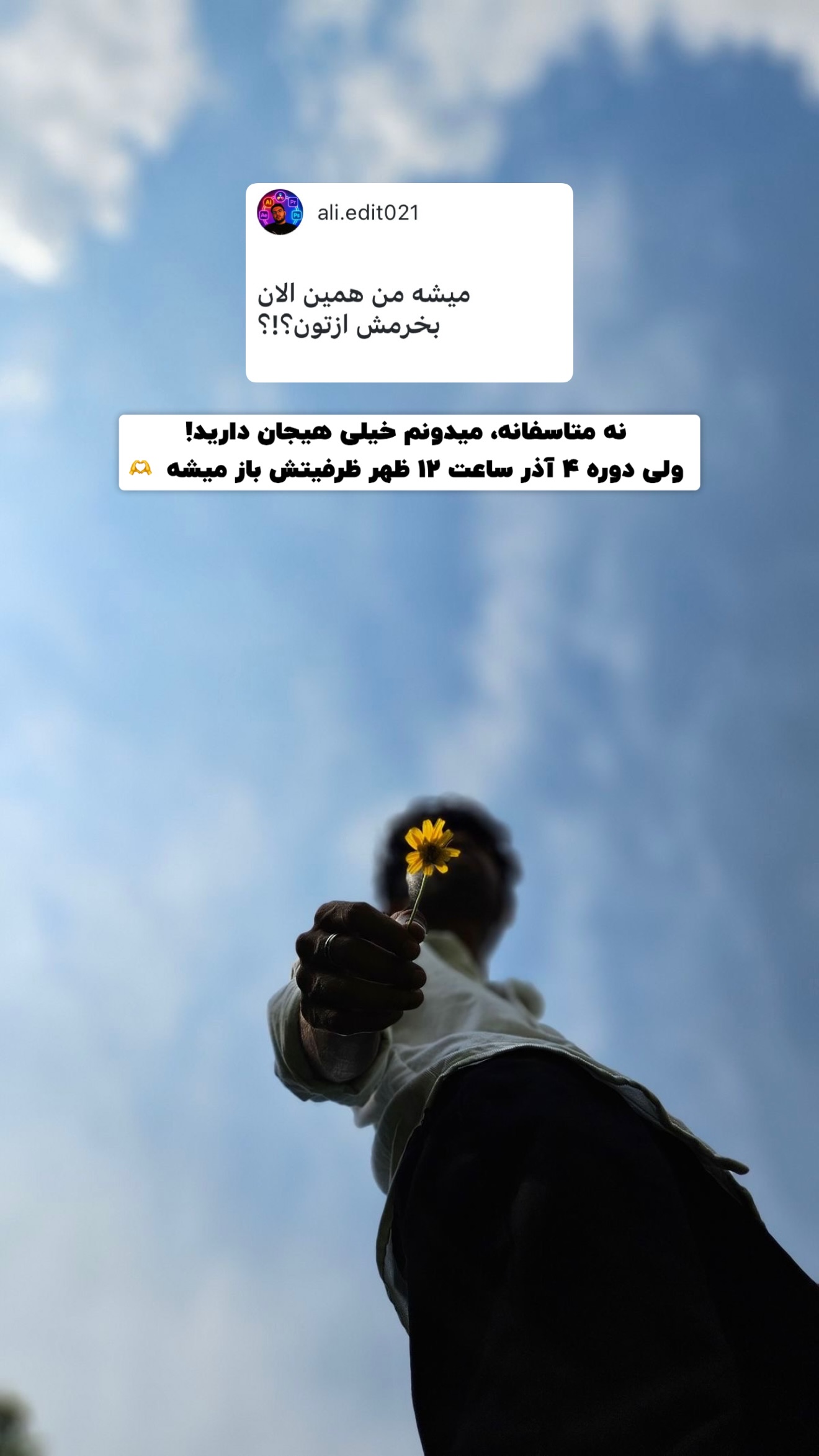  جدید ترین استوری اینستاگرام پژمان حسینی