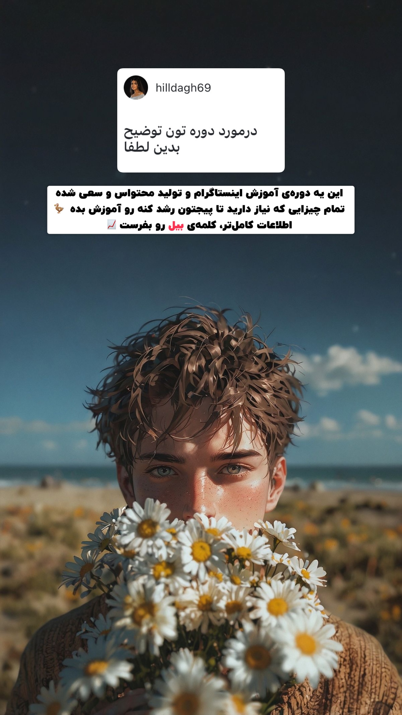  جدید ترین استوری اینستاگرام پژمان حسینی