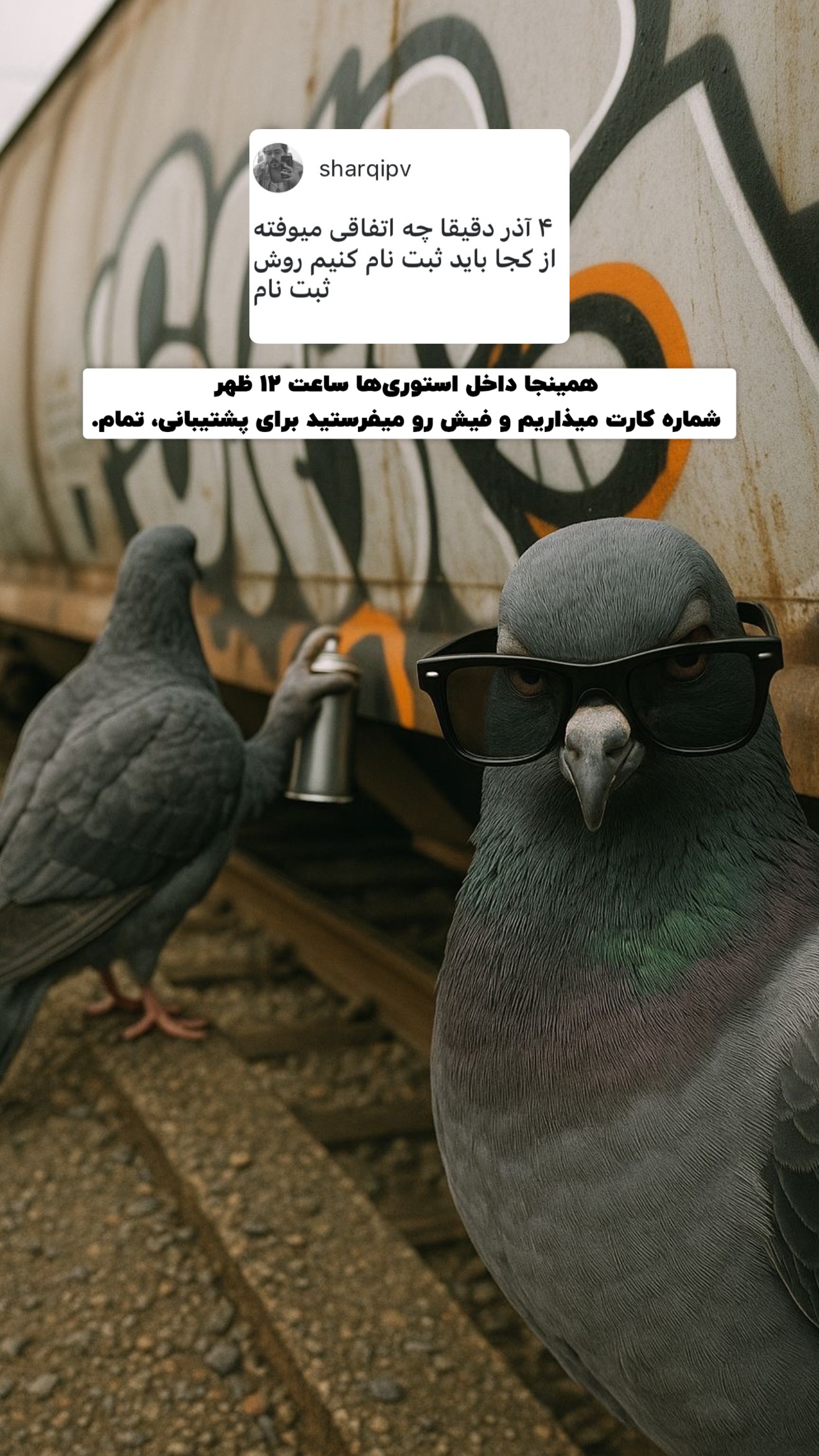  جدید ترین استوری اینستاگرام پژمان حسینی