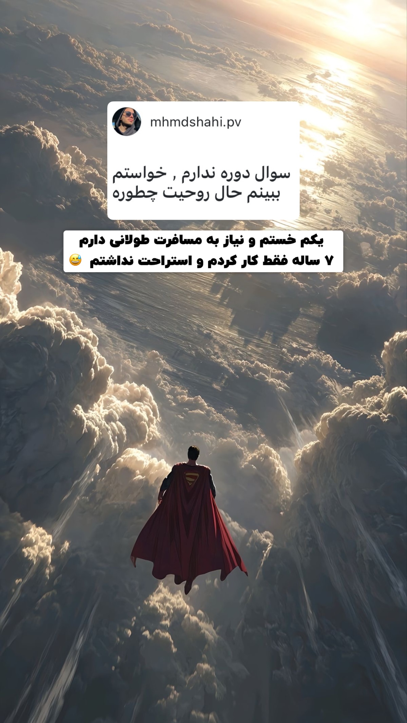  جدید ترین استوری اینستاگرام پژمان حسینی