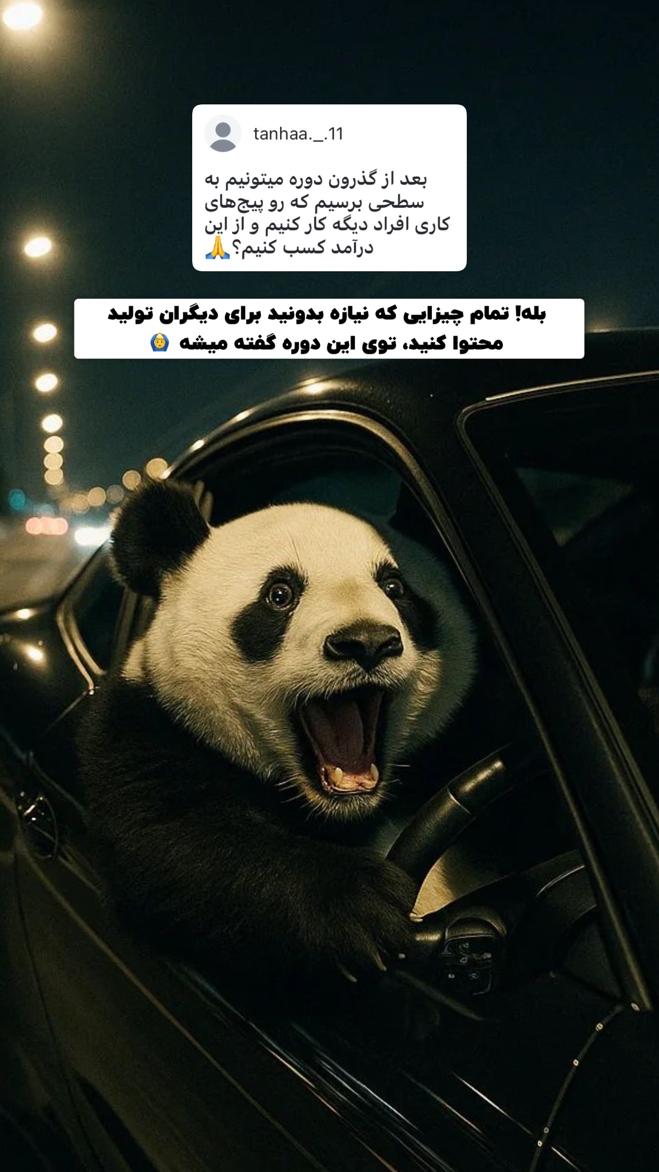  جدید ترین استوری اینستاگرام پژمان حسینی