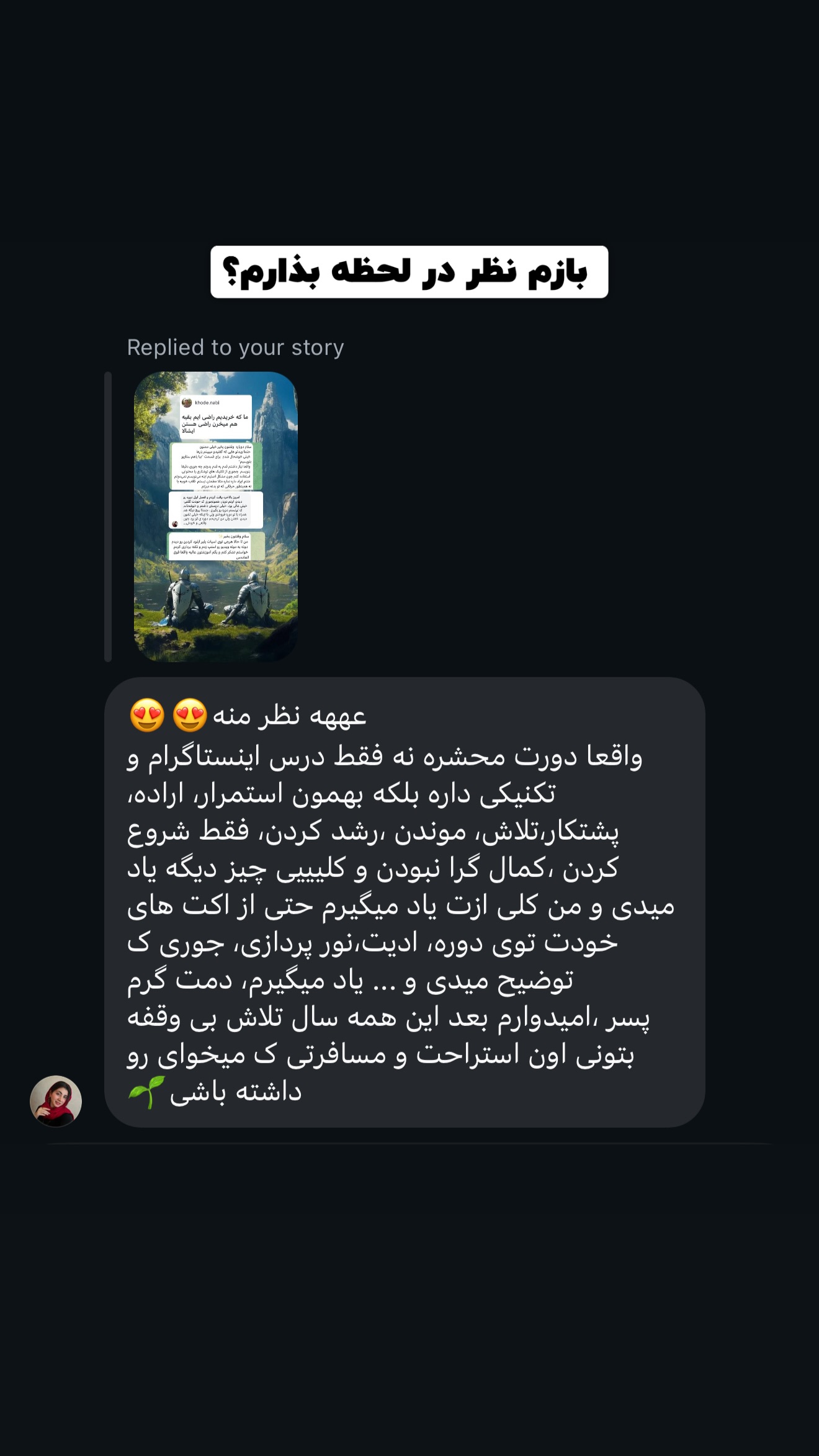  جدید ترین استوری اینستاگرام پژمان حسینی