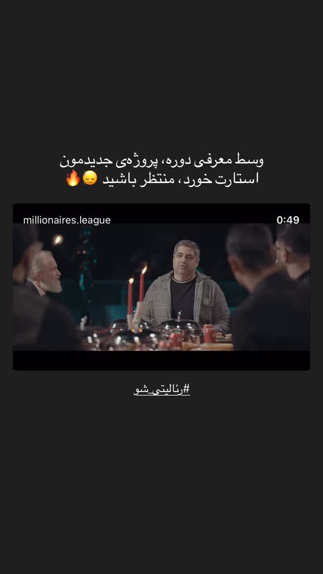  جدید ترین استوری اینستاگرام پژمان حسینی