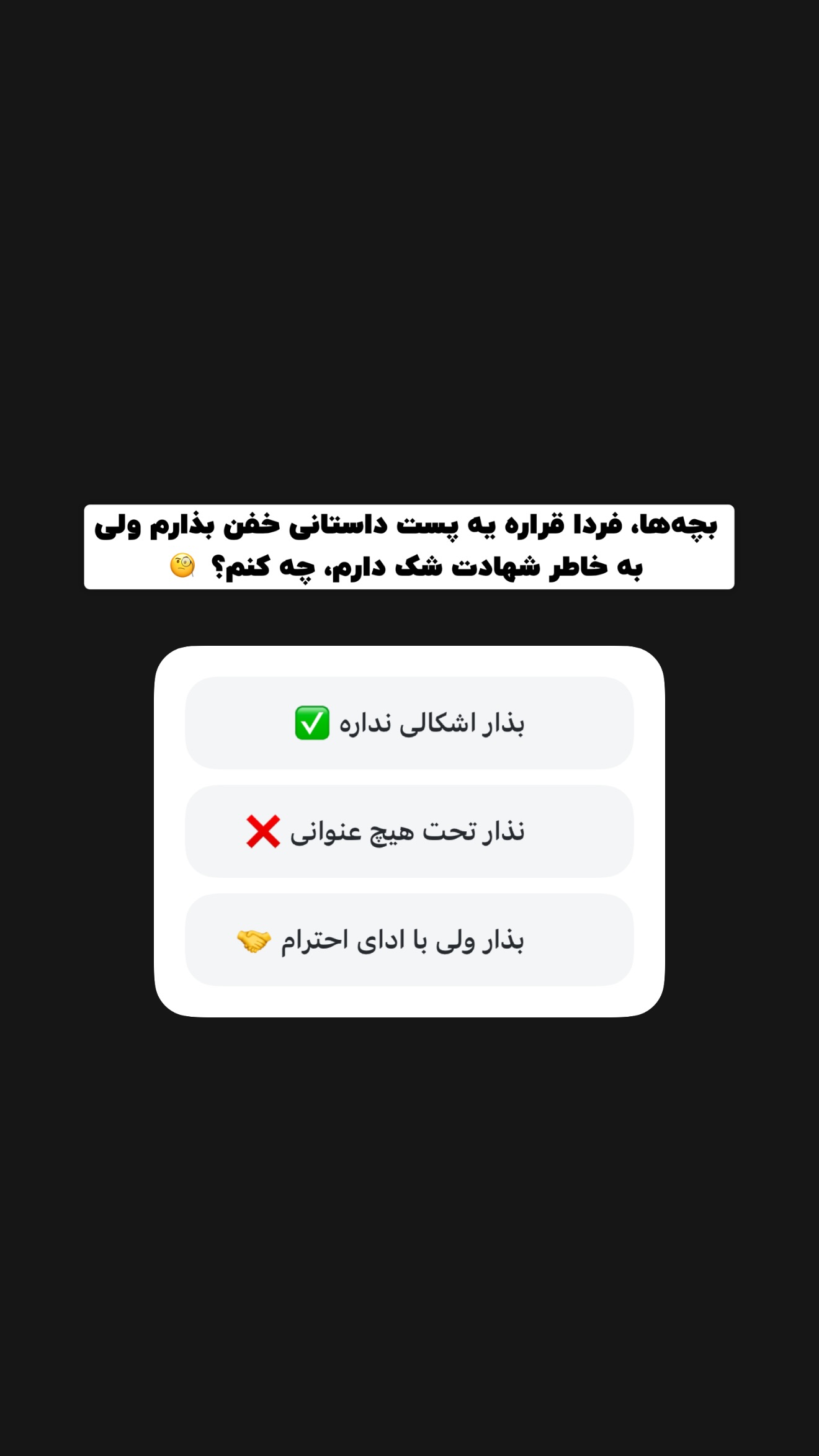  جدید ترین استوری اینستاگرام پژمان حسینی