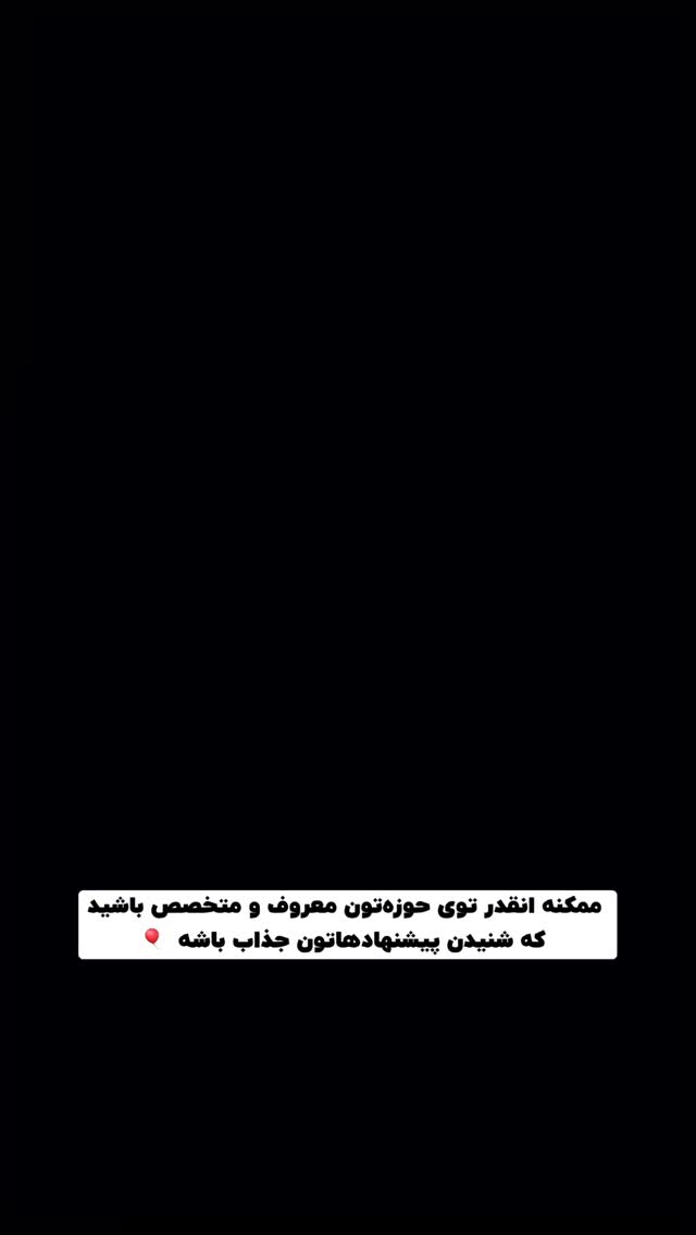  جدید ترین استوری اینستاگرام پژمان حسینی