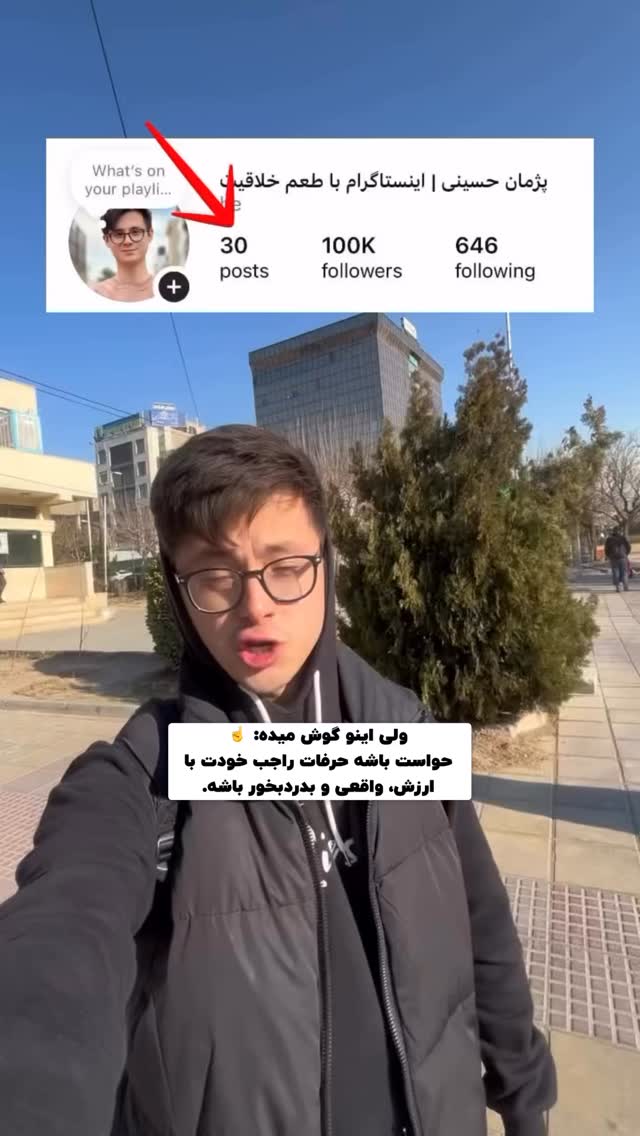  جدید ترین استوری اینستاگرام پژمان حسینی