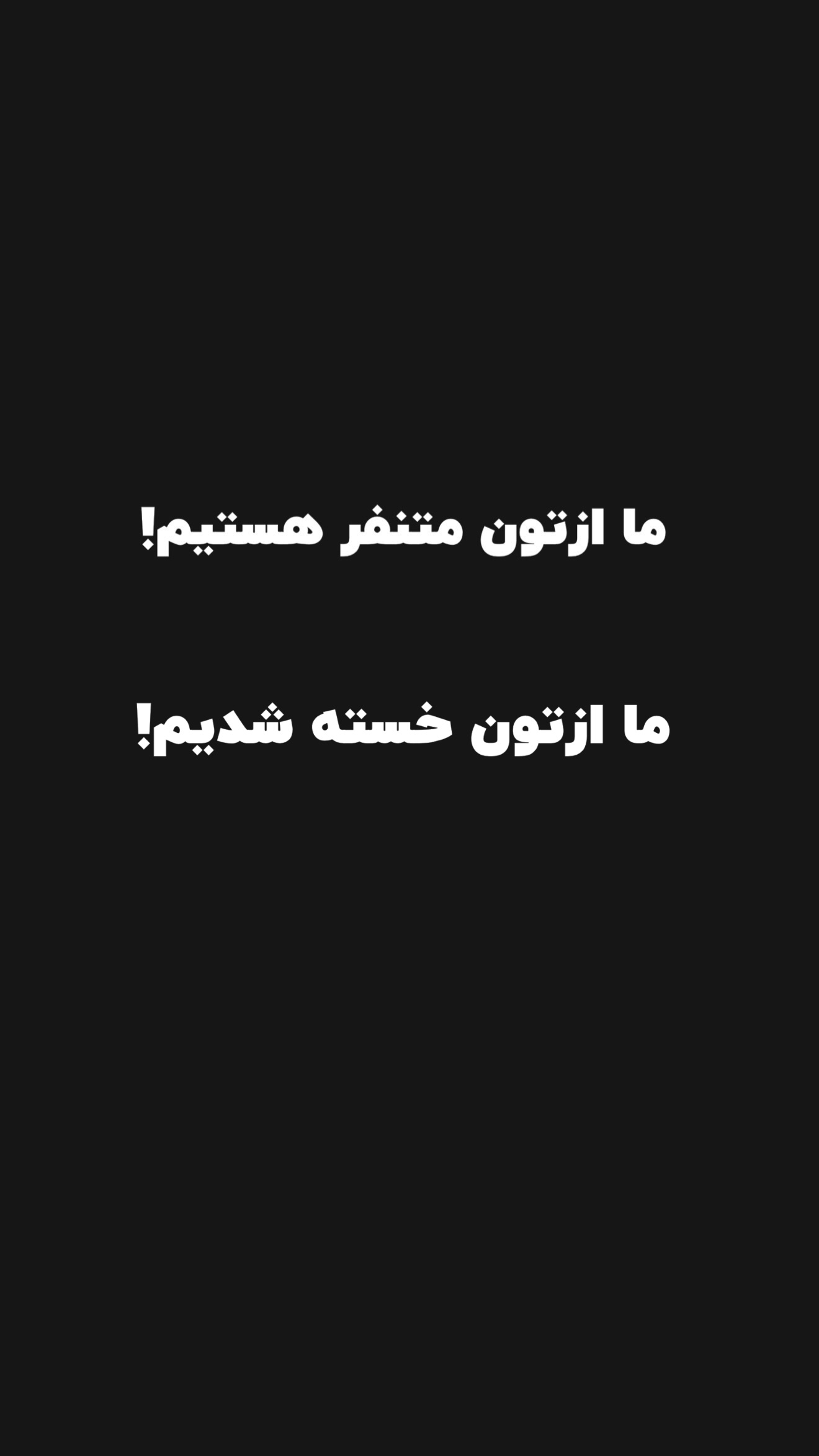  جدید ترین استوری اینستاگرام پژمان حسینی