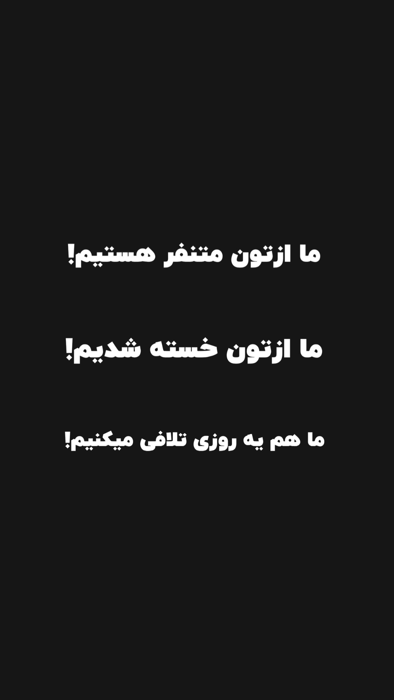  جدید ترین استوری اینستاگرام پژمان حسینی