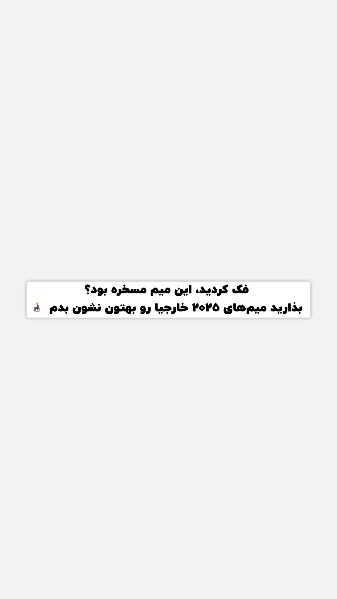  جدید ترین استوری اینستاگرام پژمان حسینی
