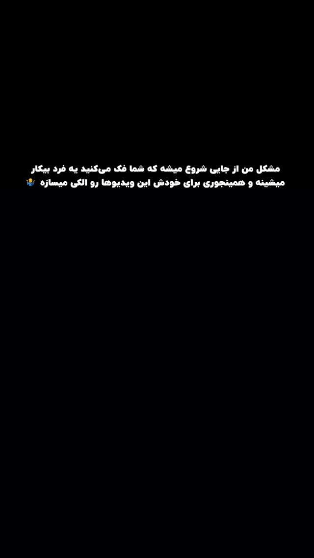  جدید ترین استوری اینستاگرام پژمان حسینی