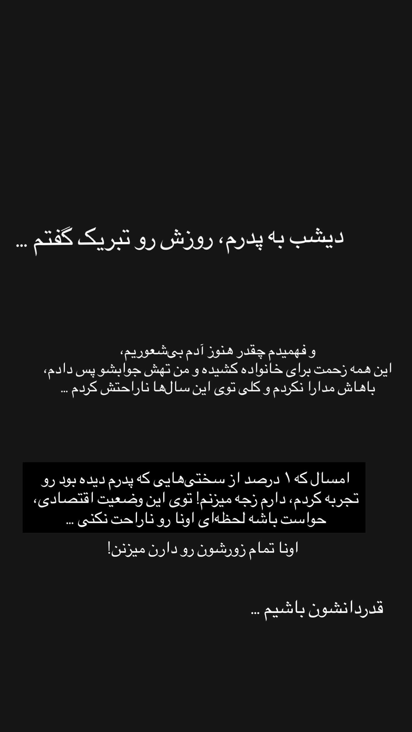  جدید ترین استوری اینستاگرام پژمان حسینی
