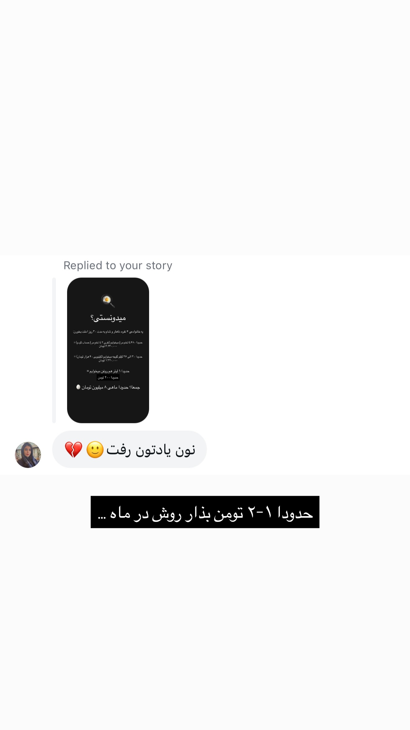  جدید ترین استوری اینستاگرام پژمان حسینی