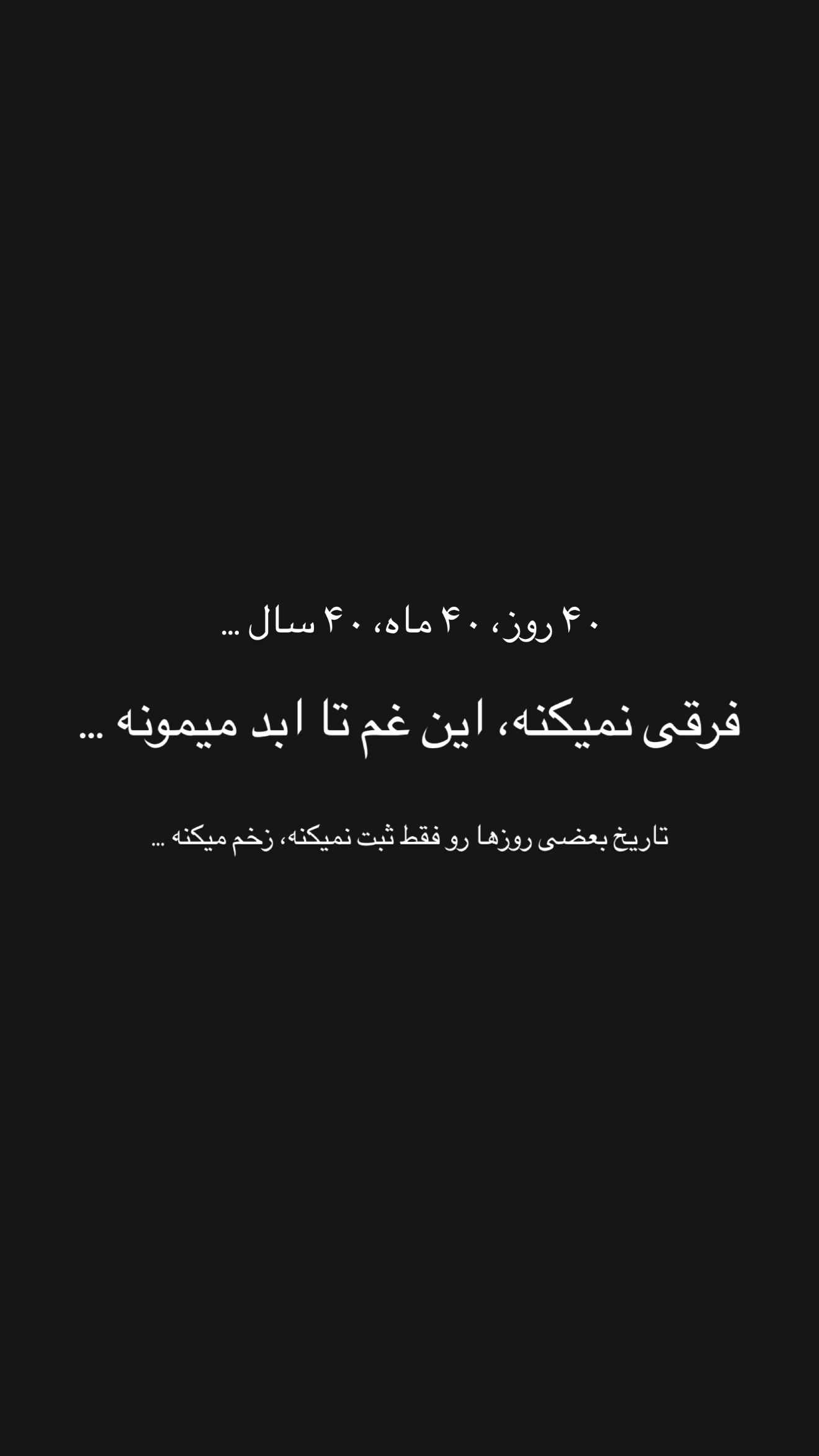  جدید ترین استوری اینستاگرام پژمان حسینی