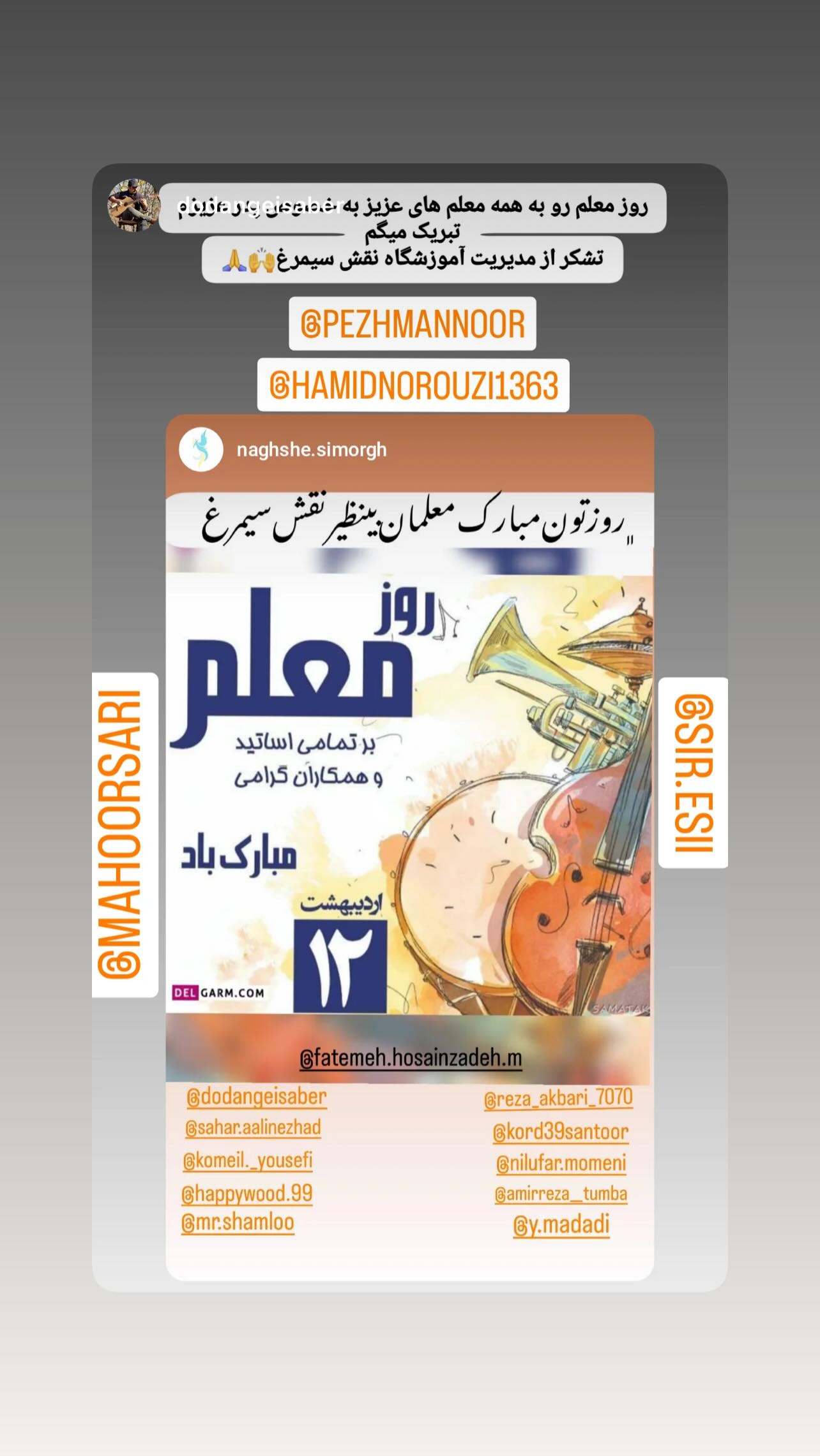  جدید ترین استوری اینستاگرام پژمان نور