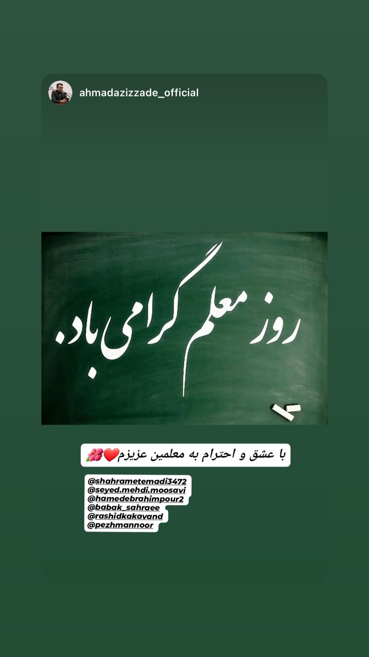  جدید ترین استوری اینستاگرام پژمان نور