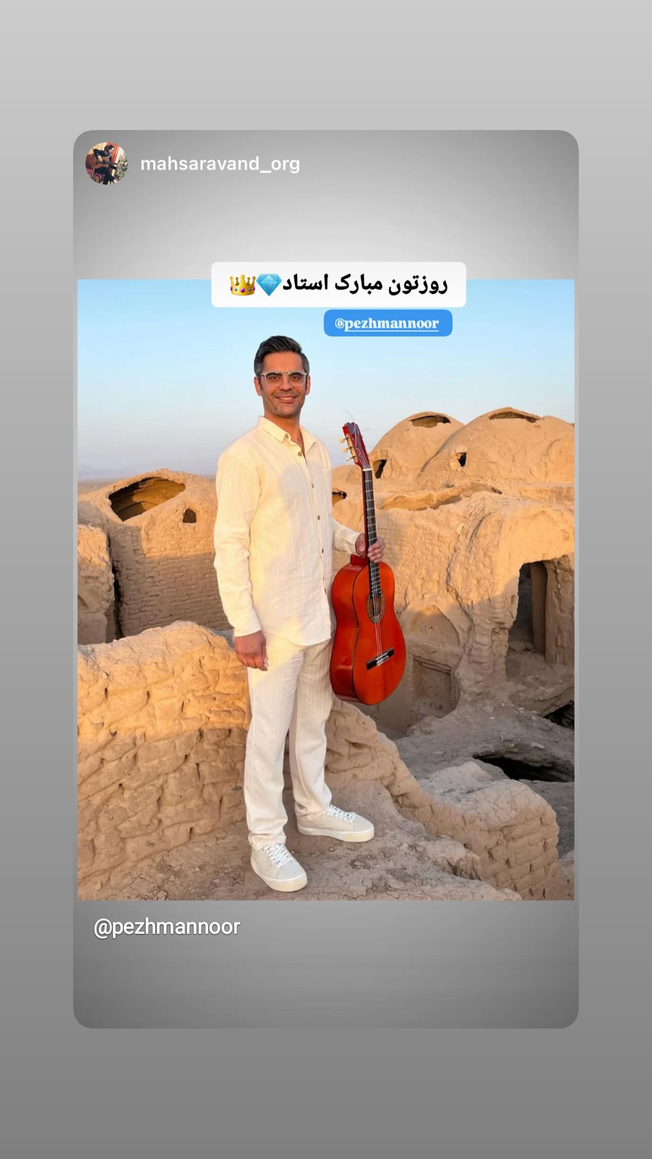  جدید ترین استوری اینستاگرام پژمان نور