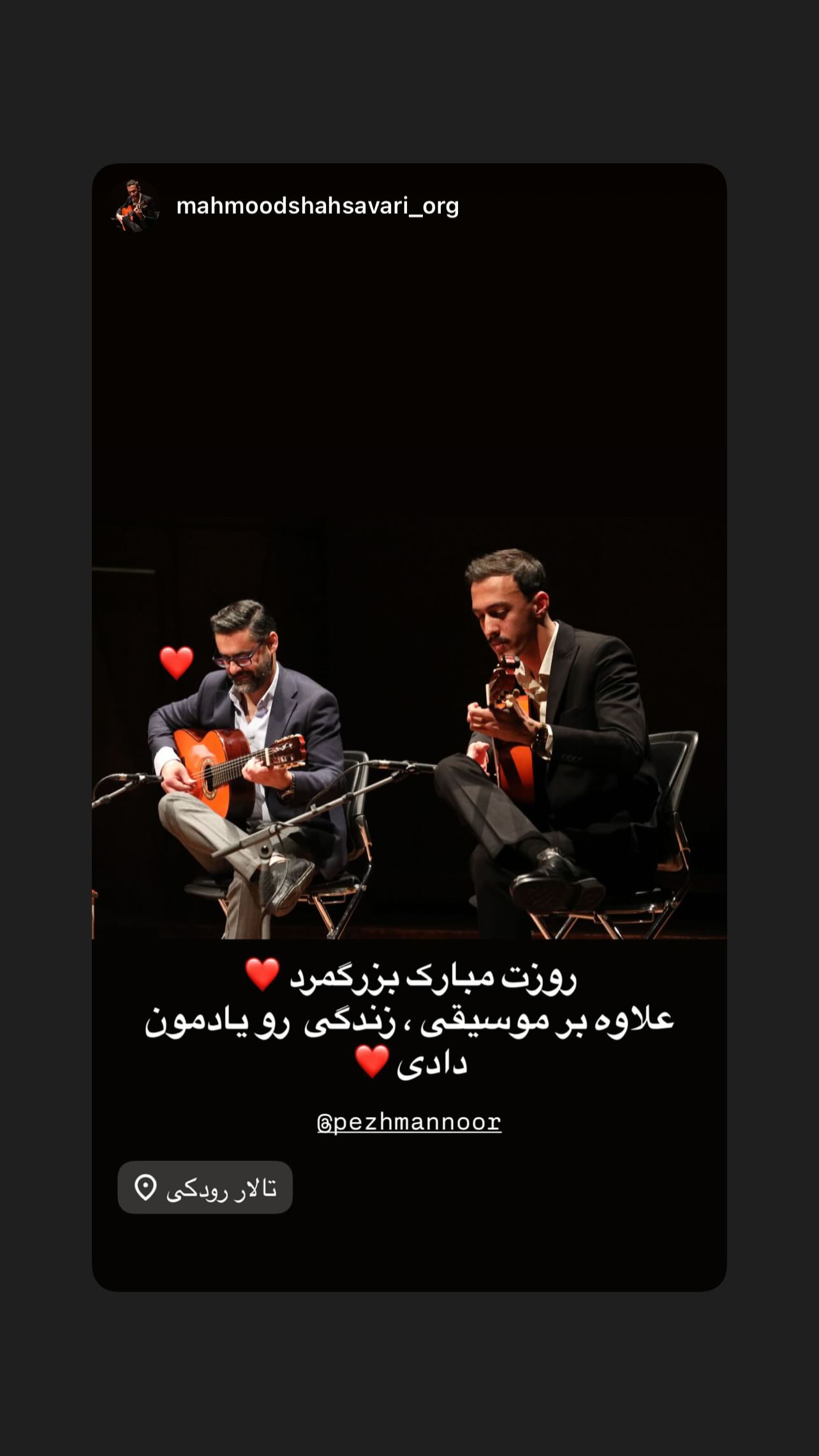  جدید ترین استوری اینستاگرام پژمان نور