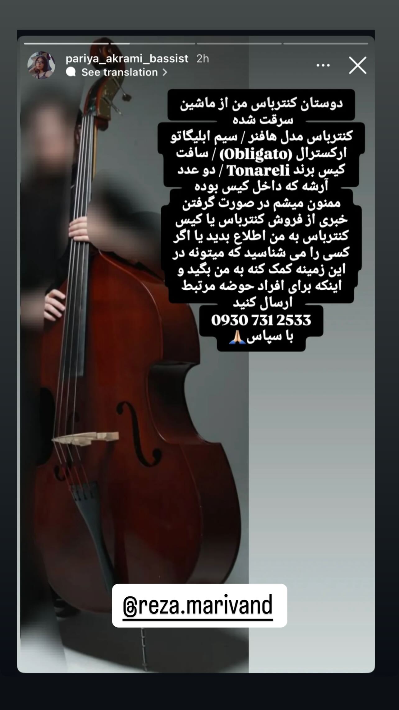  جدید ترین استوری اینستاگرام پژمان نور